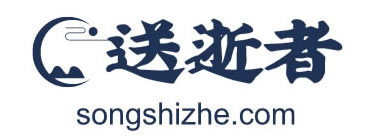 成都遗体运输